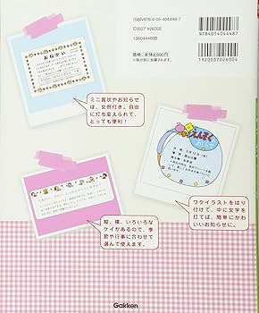 おまかせフリーデザイン集―行事に便利・すぐ使える (教育技術MOOK・幼児と保育) おまかせフリーデザイン集―行事に便利・すぐ使える (教育技術